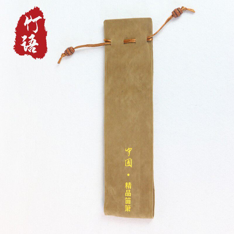 竹笛横笛子洞箫尺八布套子袋双面麂皮绒长度齐全印字乐器包装包邮,乐器/吉他/钢琴/配件,乐器包,淘宝优惠券,粉丝福利购,淘宝优惠卷