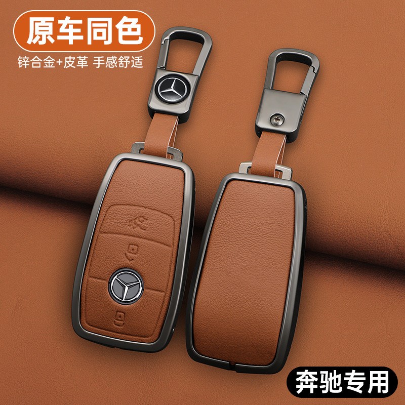 适用于奔驰钥匙套c260l/e300l/glc300/gla200/A级glb原车色包扣壳