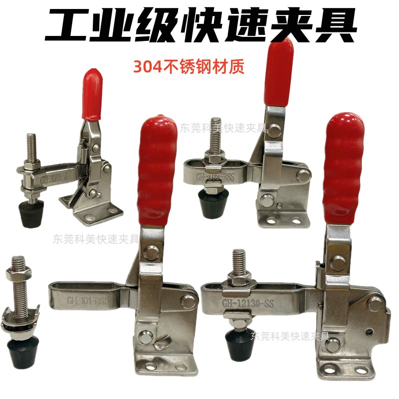 不锈钢快速夹具快速焊接工装夹具固定木工夹具 GH 101A 102B 101D