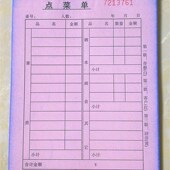 二联三联点菜单饭店菜单手写无碳复写2联3联烧烤酒店餐饮写点菜本