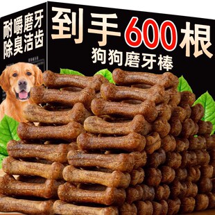 狗狗磨牙棒宠物零食耐咬洁牙棒玩具咬胶洁齿骨小型犬补钙骨头用品