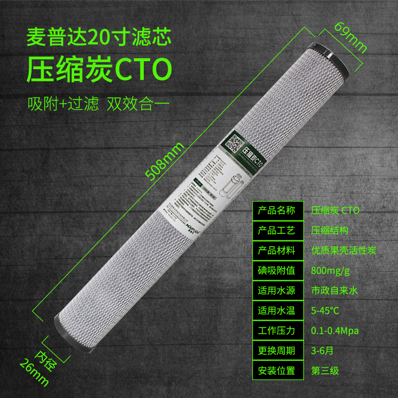 20寸PP棉售水机活性压缩炭通用滤芯过滤纯水机净水器配件包邮