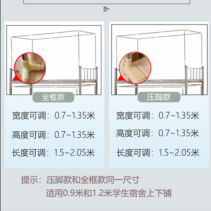 可伸缩学生宿舍床帘支架上下铺单人床遮光布寝室蚊帐不锈钢伸缩杆