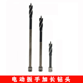 电动扳手加长钻头木工开孔器电扳手打孔风炮转换头木头打眼扩孔钻