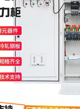 xl21成套动力柜控制柜低压电控柜开关柜成套配电箱一级二级工地箱