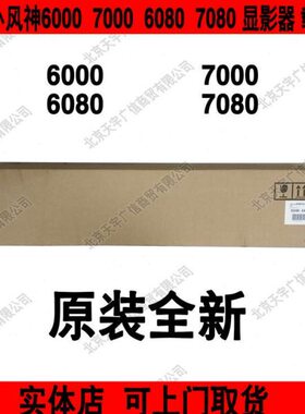 施乐DC6000 7000 6080 7080原装 显影器 显影仓 显影组件