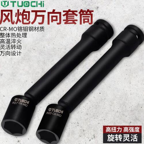 光伏电站13/14mm万向套筒电动扳手六角风批一体万向套筒光伏扳头