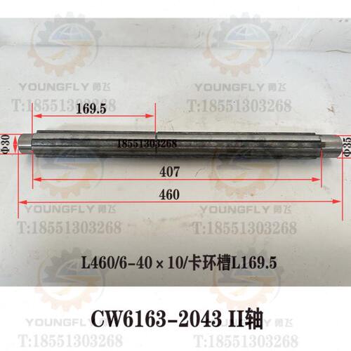 沈阳 大连 安阳 福州CW6163C CW6180B车床主轴箱II轴花键轴齿轮