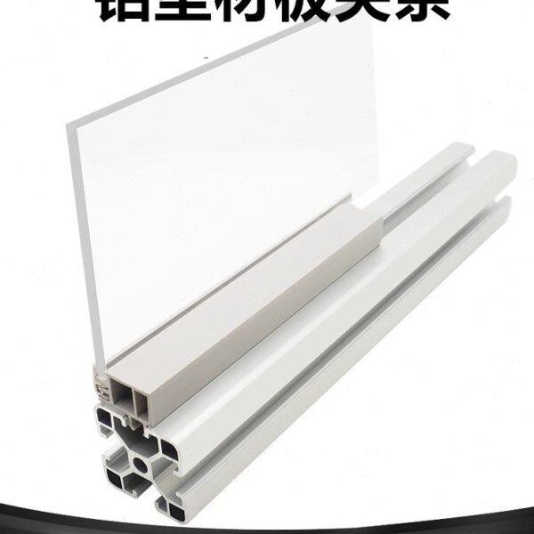 槽6槽8槽10铝型材304045玻璃板材平板夹条卡条3/4/5MM流水线压条
