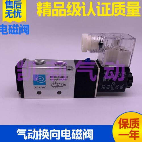 气动电控换向阀电磁阀 SV012050 SV022050 032050 042050 024CCA