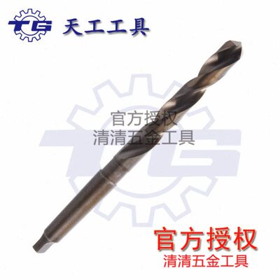 天工不锈钢用含钴钻头钻开孔钻头锥柄麻花钻头41.4 42 43 43.6
