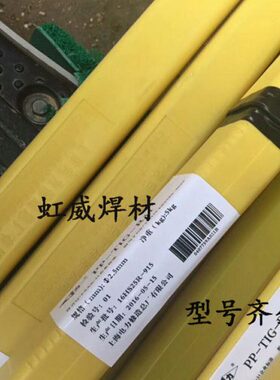 上海电力R30/ R31 R40焊丝R307 R317耐热钢P91焊条H08CrMoA