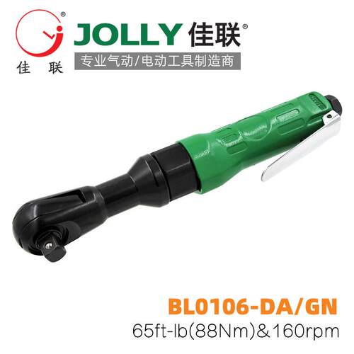 BL0106-DA/GN佳联JOLLY气动棘轮扳手风动套筒扳手双转向扳手