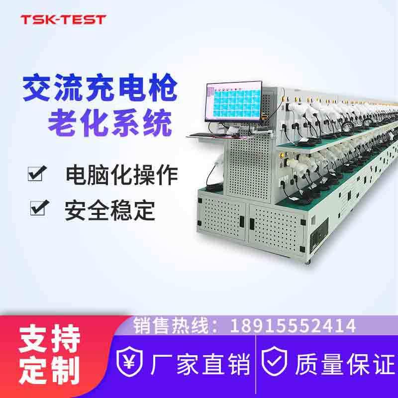 充电枪模式二自动测试系统7900