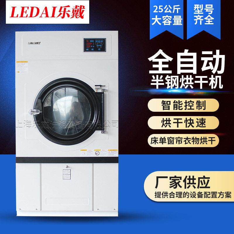 大型工业烘干机50公斤酒店床毛巾全自动商用洗涤烘干设备电加热