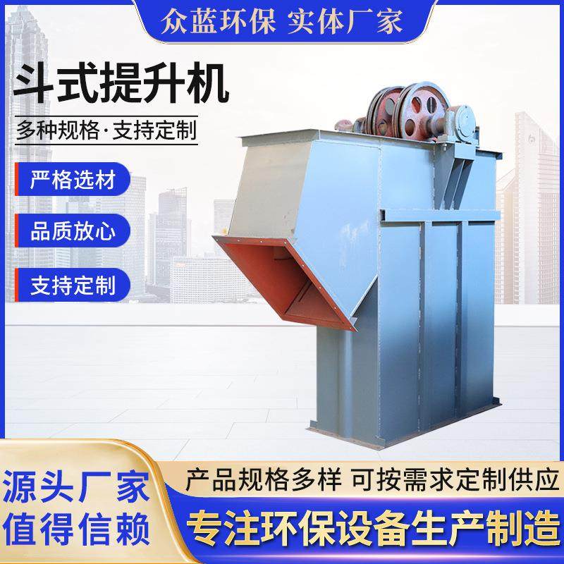 斗式提升机水泥石灰垂直提升上料机NE15板链斗提升设备,搬运/仓储/物流设备,电梯/传菜机/升降机/提升机,淘宝优惠券,粉丝福利购,淘宝优惠卷