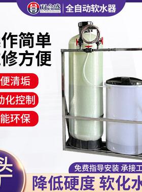 全自动软化水处理设备工业软水机锅炉井水除水垢去泥沙前置过滤器