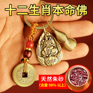 十二生肖本命佛复古纯铜八大守护神葫芦五帝钱挂件大日如来钥匙扣
