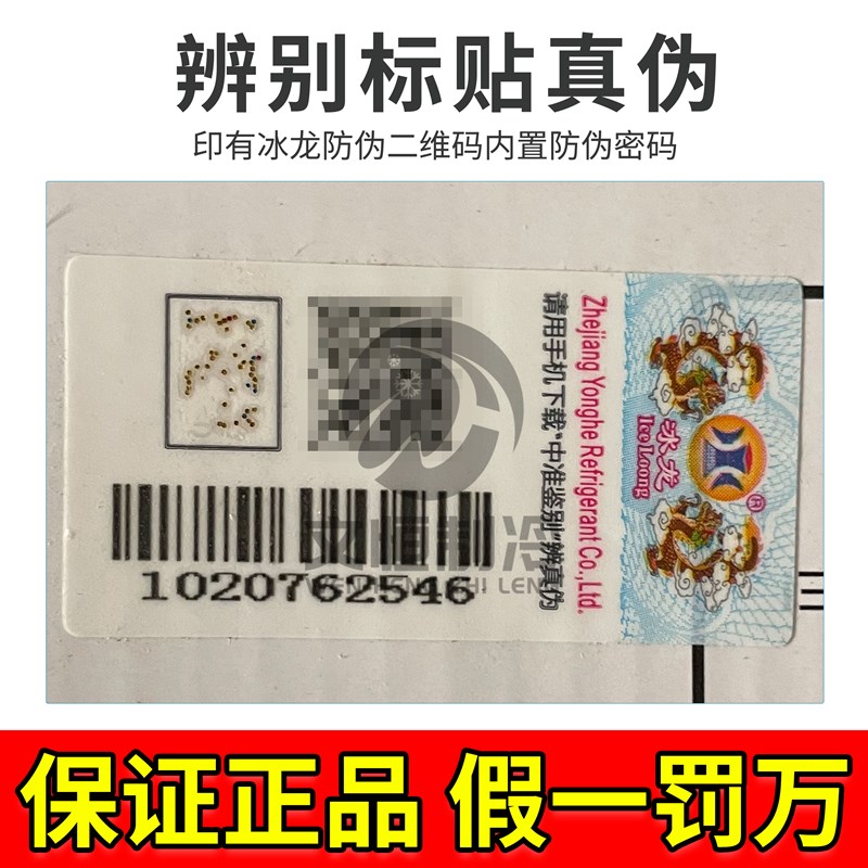 冰龙r32空调制冷剂家用32制冷剂变频环保冷媒雪种氟利昂工具套装