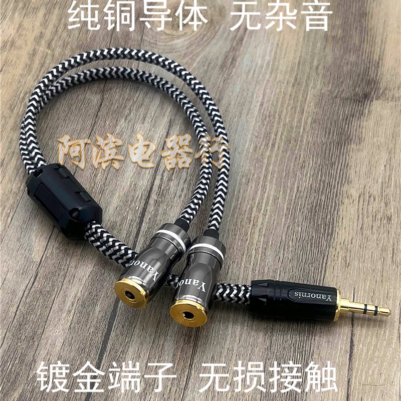 SO8声卡3.5mm耳机音响一分二共享一公二母一进二出情侣1分2音频线