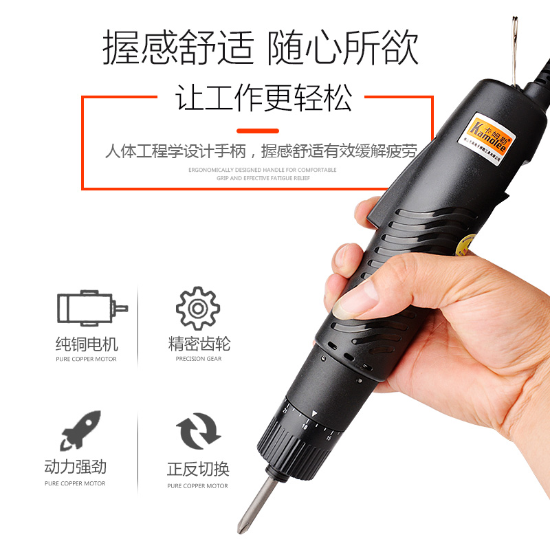 卡姆勒电批电动螺丝刀小型电动起子801直插家用迷你半自动电起子
