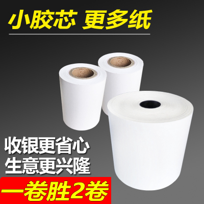 58mm热敏收银纸57x50打印纸80x80x60x50外卖厨房超市收银小票机纸
