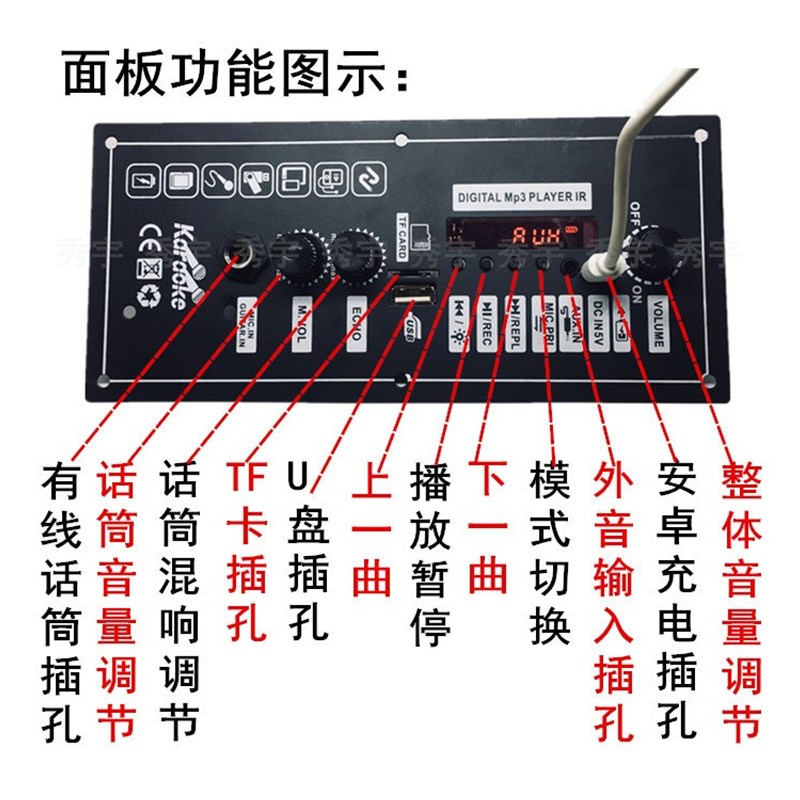 1090广场舞音响功放板3.7V户外K歌充电音箱主板FM收音蓝牙MP3解码