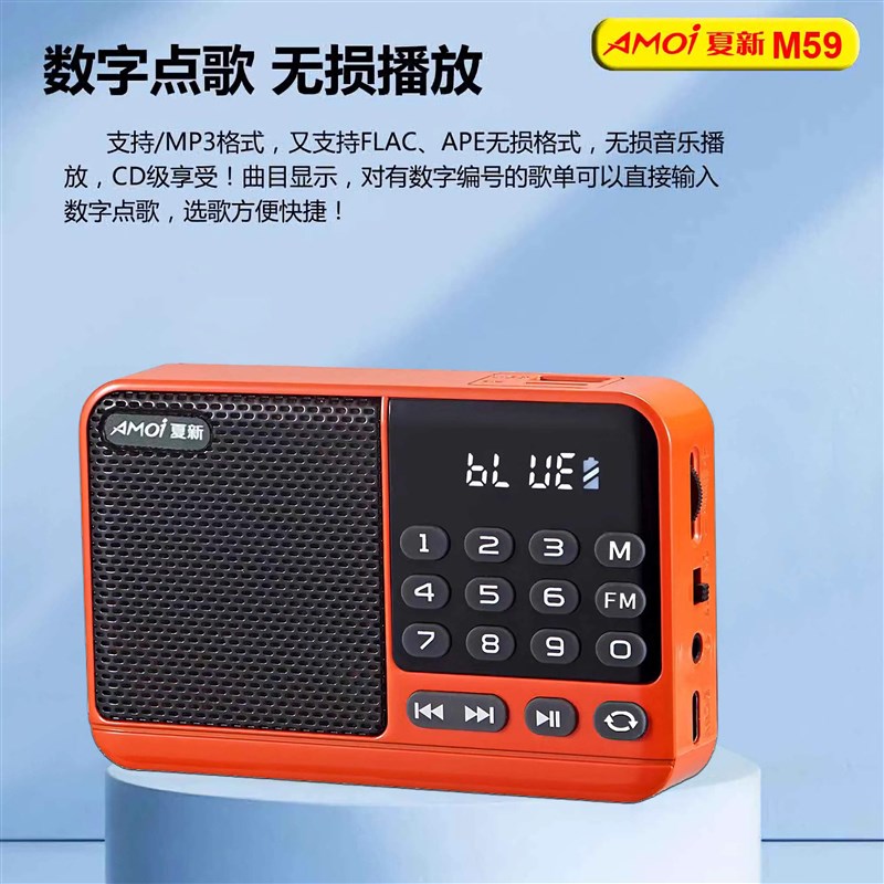 夏新M52收音机多功能便携插卡蓝牙MP3音乐播放器唱戏机迷你小音箱