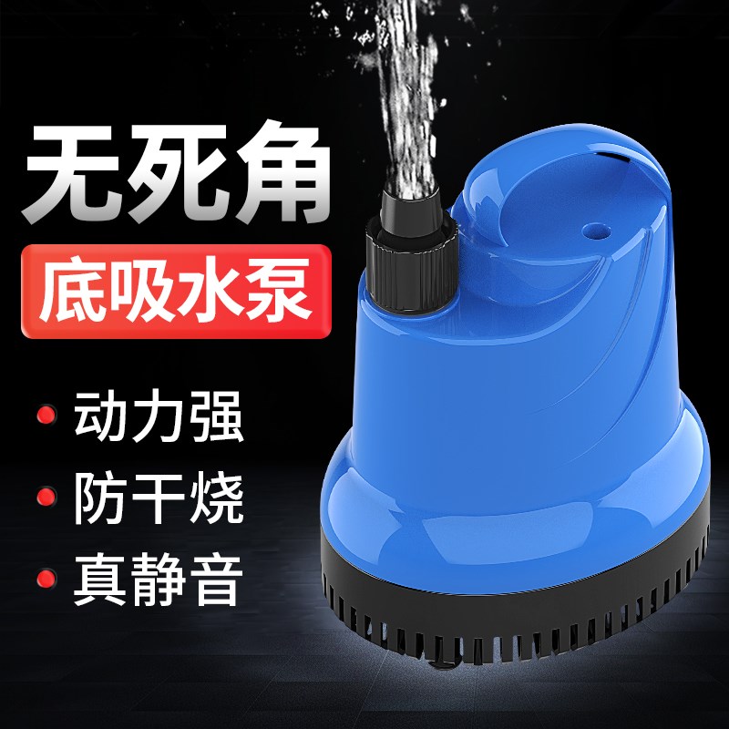 森森鱼缸潜水泵底吸水循环抽水泵过滤器 静音小型换水泵底吸泵