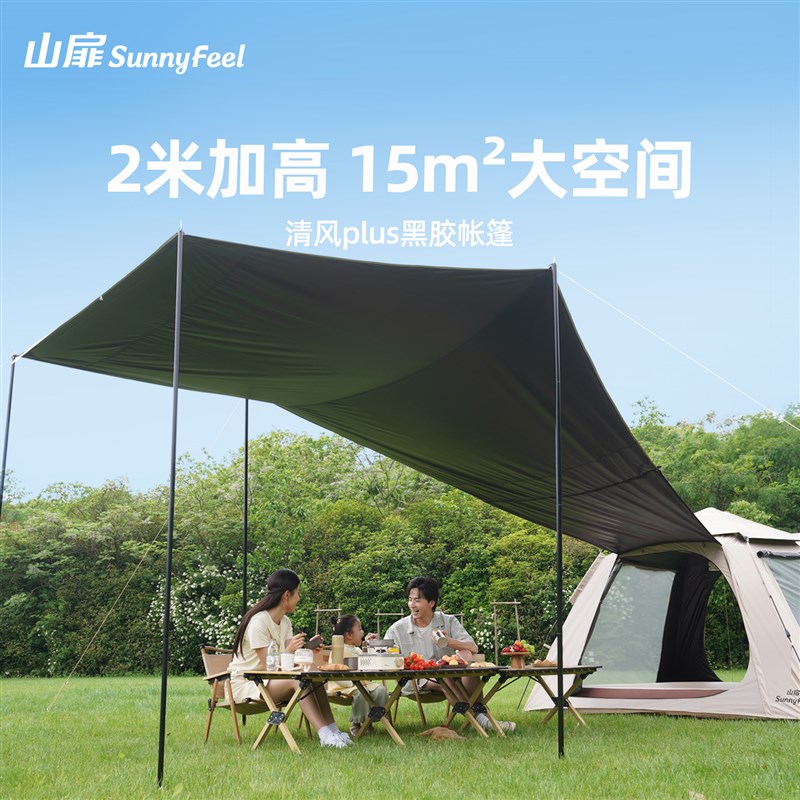 山扉全自动帐篷户外露营折叠便携黑胶帐篷天幕二合一野营过夜装备