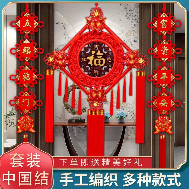 【自销】中国结福字挂件桃木镇宅过年平安节日客厅卧室墙乔迁