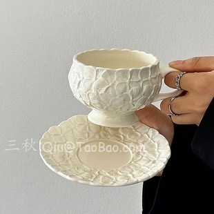 三秋Sanq复古浮雕繁花奶油咖啡杯碟下午茶水杯拿铁拉花杯小众礼物