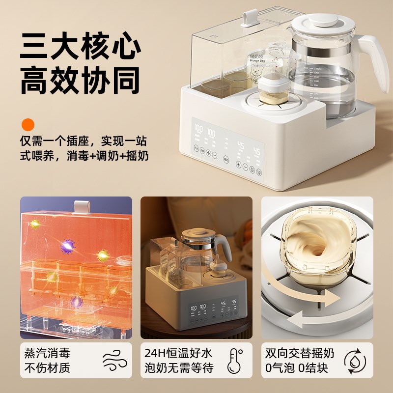 婴儿恒温热水壶家用奶瓶消毒器摇奶三合一智能保温调奶器暖奶神器