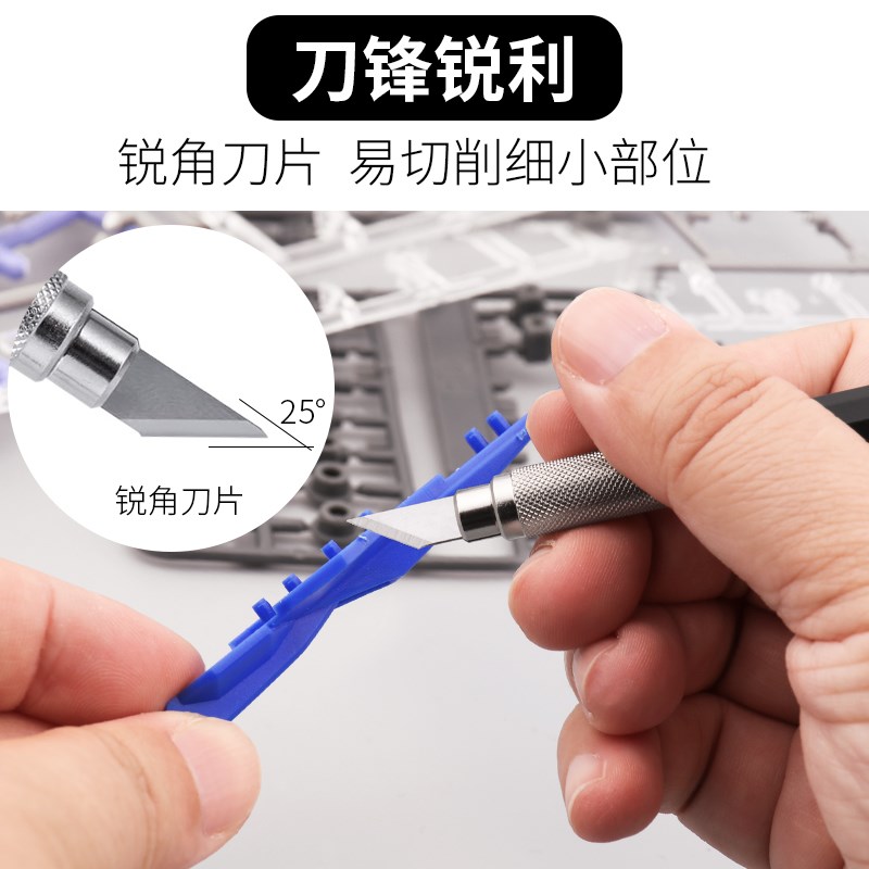 模型笔刀手账刀橡皮章雕刻刀高达拼装工具全金属美工刀裁剪刻纸刀