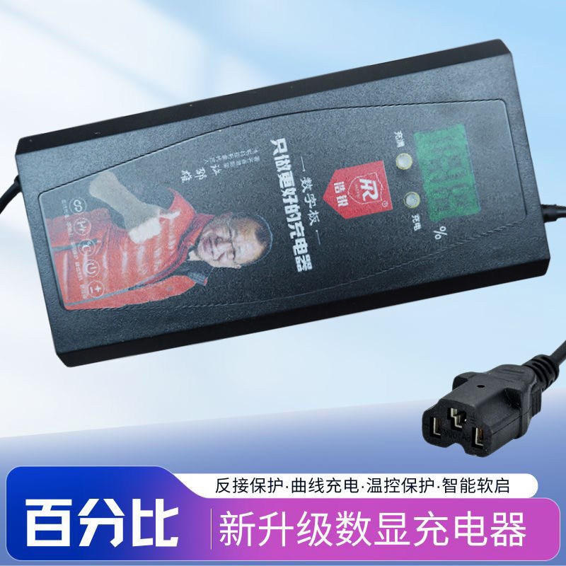 浩锐电动车48V60V72V铅酸电池数字显示自动关机充电器