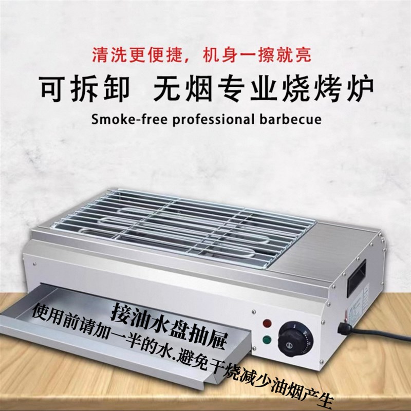 电烧烤炉家用室内无烟烤串机商用摆摊烤羊肉串烤生蚝烤面筋烧烤架