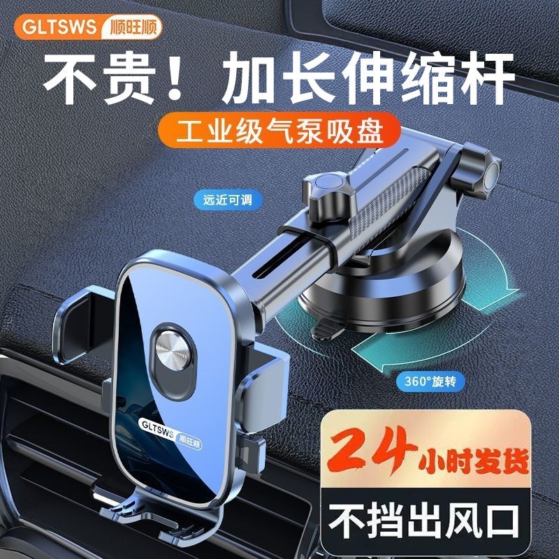 顺旺顺手机支架车载吸盘式可旋转加长伸缩杆汽车仪表台导航支撑架