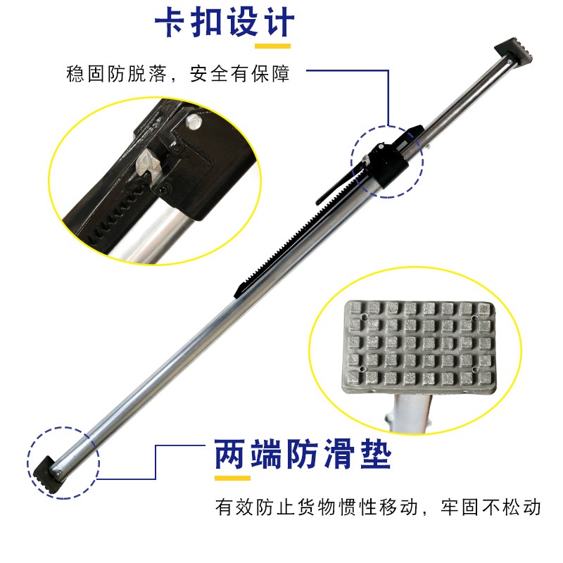 冷藏车支撑杆钢制带弹簧伸缩管集装箱货车厢顶杆防滑固定器货物挡
