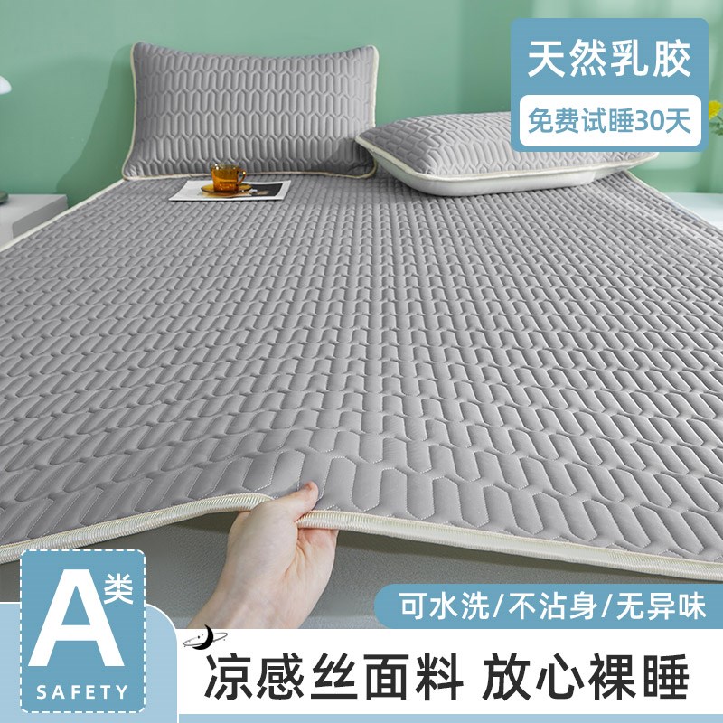 乳胶床垫软垫家用褥子儿童单人学生宿舍记忆棉凉席1米5地铺睡垫