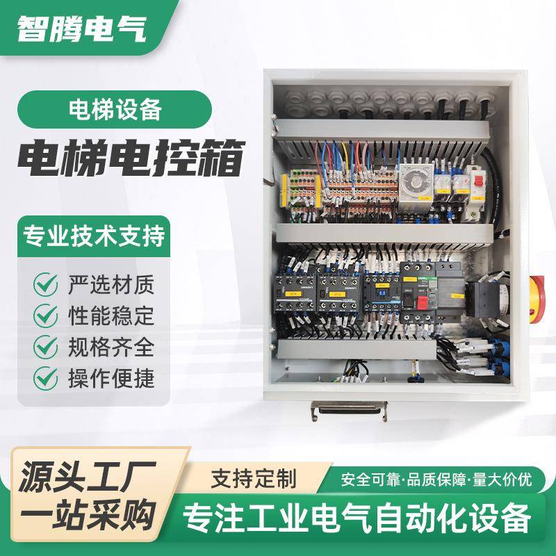 电梯电控箱杂物梯控制柜传菜机电器箱别墅电梯控制器液压货梯升降