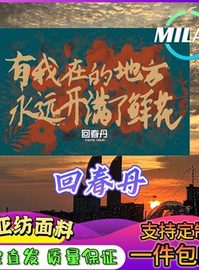 回春丹旗帜定制大旗音乐节回春丹旗帜武功山爬山登山定做手摇旗