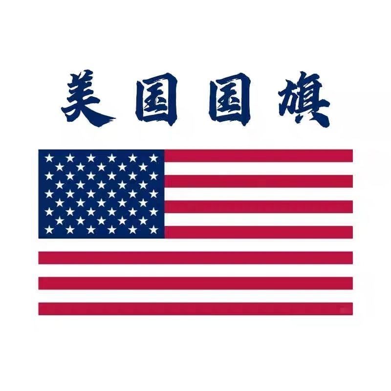 美国国旗世界旗帜各国国旗大全俄罗斯国旗德国英国法国旗帜定制