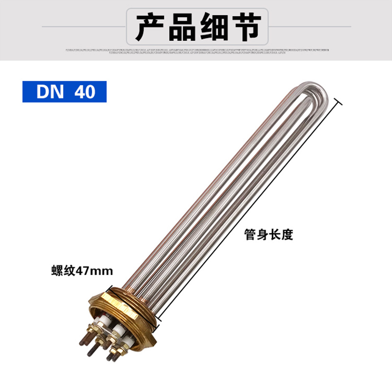 水箱大功率DN40一寸半导热油空气能电加热器锅炉太阳能发加热管棒
