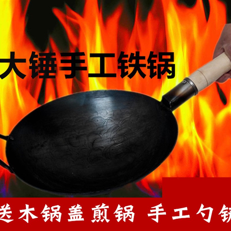 韦大锤手工铁锅传统老式铁锅家用炒锅不粘炒菜锅燃灶适用