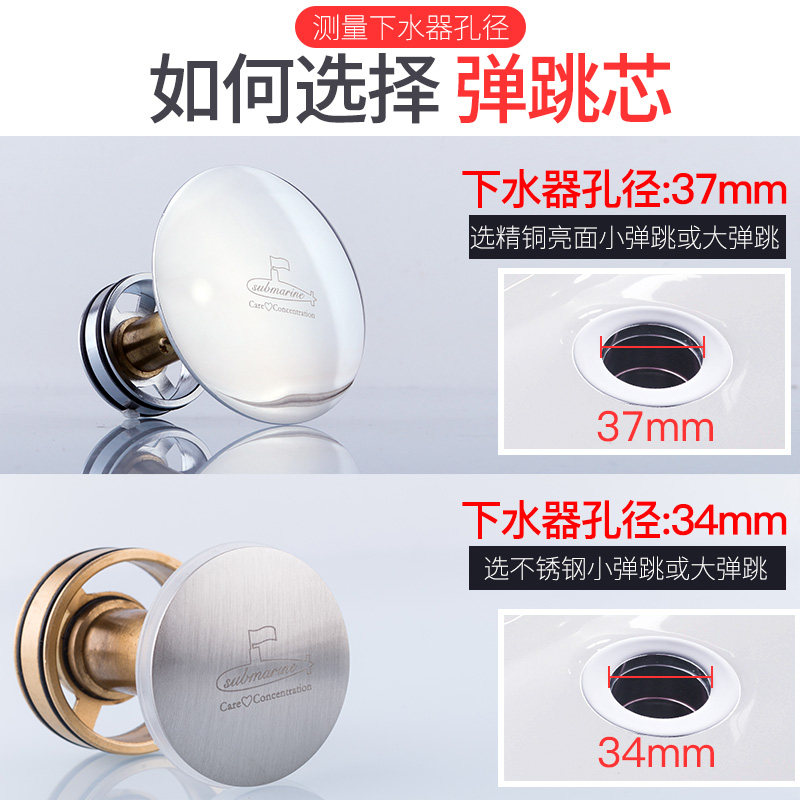 洗脸盆下水器弹跳盖洗手池洗手盆面盆塞子台盆漏水塞按压式,家装主材,脸盆配用件,淘宝优惠券,粉丝福利购,淘宝优惠卷