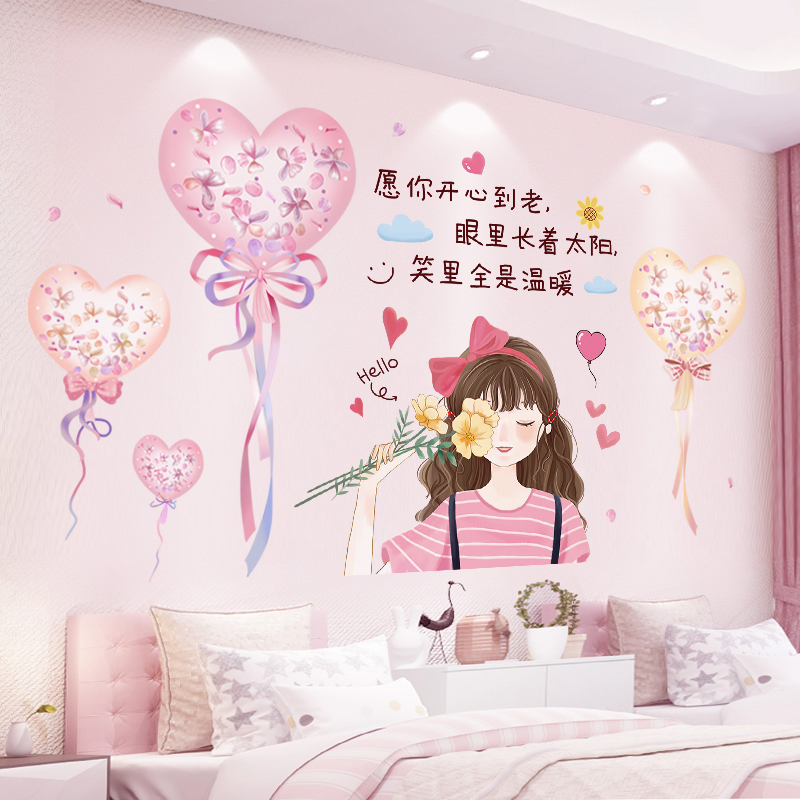 卧室装饰房间布置贴画墙画床头背景墙儿童温馨墙纸自粘墙面墙贴纸图片