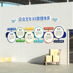安全生产工厂车间宣传励志标语质量墙面企业文化办公室装饰司