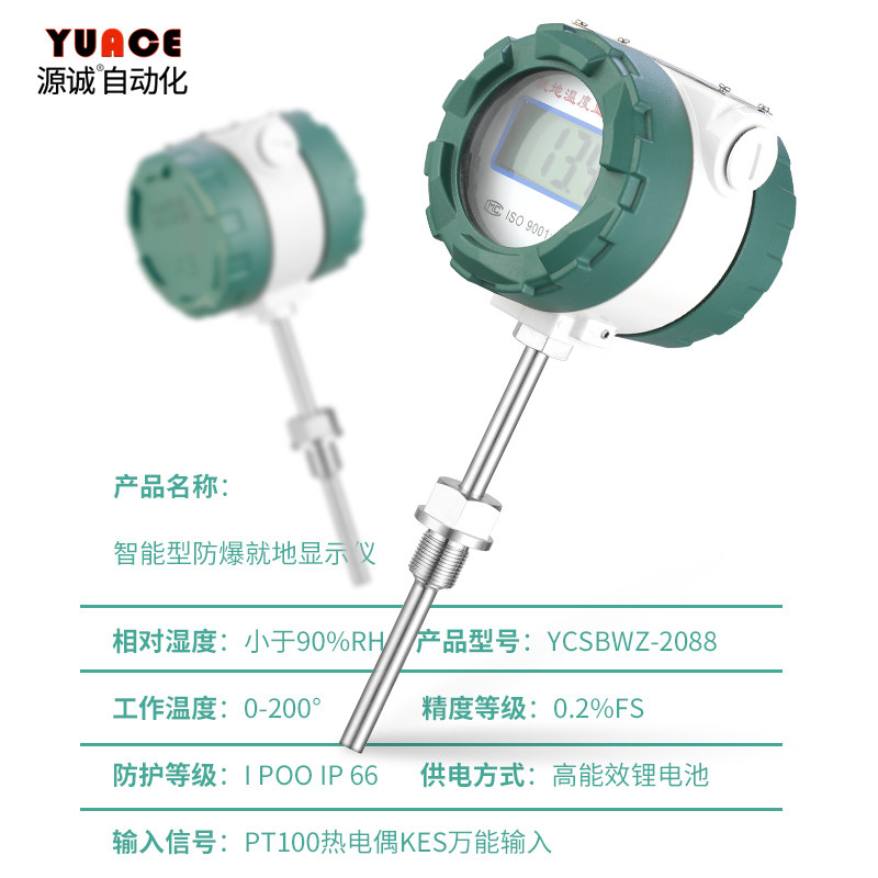 一体化温度变送器模块2m防爆就地显示仪传感器热电阻t