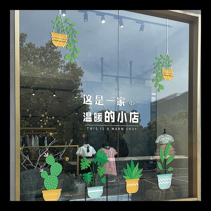 绿色静电纸店铺橱窗玻璃画奶茶店布置门纸无胶墙,家居饰品,软装墙贴,淘宝优惠券,粉丝福利购,淘宝优惠卷