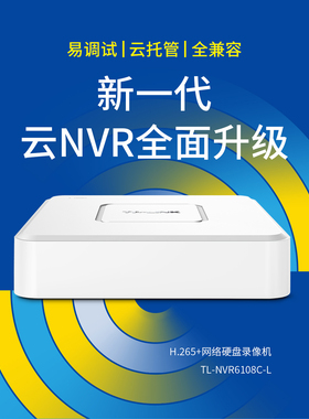 TLIN录像机人车录像监控机N家用商用路万L